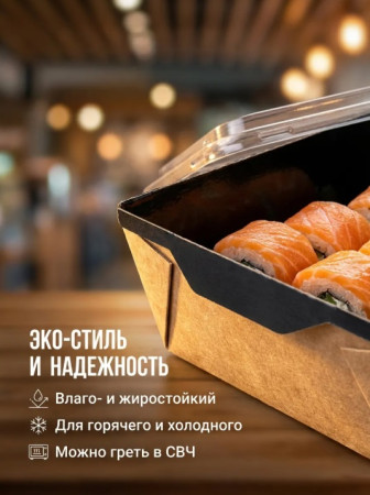 Короб бумажный под салат ECO OPSALAD 800 BLACK DoEco (207х127х55мм) без крышки – СМП-Склад, 2