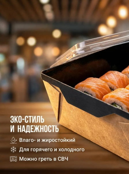 Короб бумажный под салат ECO OPSALAD 800 BLACK DoEco (207х127х55мм) без крышки – СМП-Склад, 2