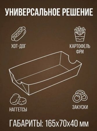 Лоток ECO HD 165х70х40 DoEco крафт – СМП-Склад, 3