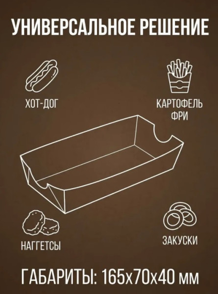 Лоток ECO HD 165х70х40 DoEco крафт – СМП-Склад, 3