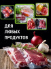 Вакуумный пакет 200х300мм 55мкм ПЭТ/ПЕ (СГ) – СМП-Склад (миниатюра), 3