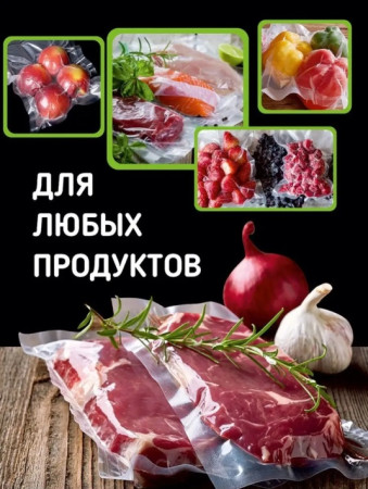 Вакуумный пакет 200х300мм 55мкм ПЭТ/ПЕ (СГ) – СМП-Склад, 3