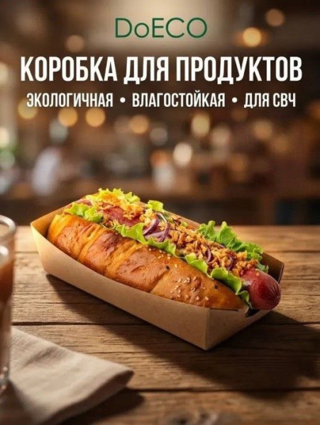 Лоток ECO HD 165х70х40 DoEco крафт – СМП-Склад, 5