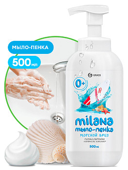 Жидкое мыло-пенка MILANA "Морской бриз" с дозатором 500мл – СМП-Склад