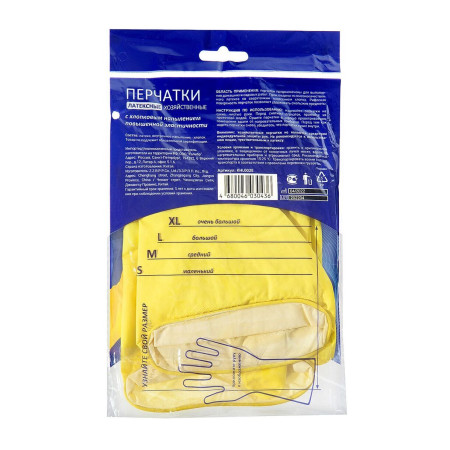 Перчатки латексные хозяйственные Libry размер S с х/б напылением 1пара Перчатки латексные хозяйственные Libry размер S с х/б напылением 1пара