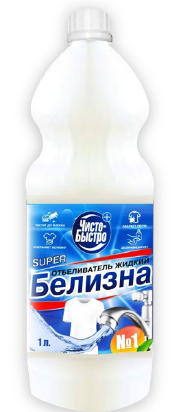 Белизна "Чисто Быстро", 1л Белизна "Чисто Быстро", 1л