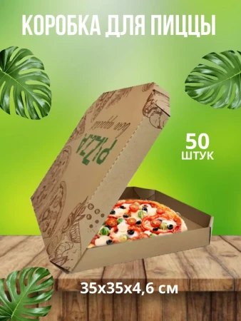 Коробка под пиццу 350х350мм бурая с печатью – СМП-Склад, 4