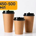 Стакан бумажный 450-500мл