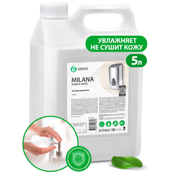 Жидкое мыло MILANA Антибактериальное 5л – СМП-Склад