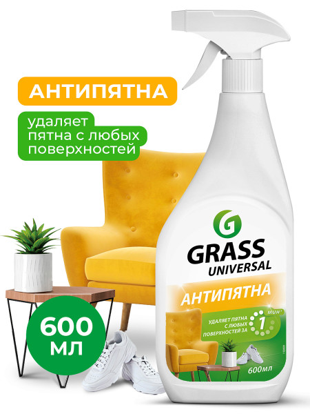 Пятновыводитель NEW Grass UNIVERSAL CLEANER, 600мл  Пятновыводитель NEW Grass UNIVERSAL CLEANER, 600мл