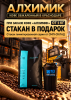 Стакан + Кофе арабика в зернах Эфиопия Иргачефф ФИЛЬТР, Алхимик, 1кг – СМП-Склад (миниатюра), 2