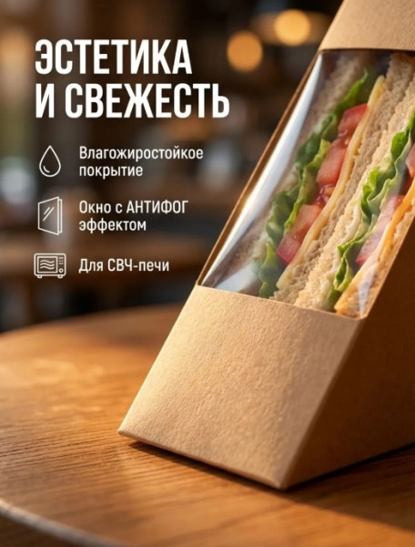 Короб бумажный под сэндвич ECO SENDVWICH 125х125х40 DoEco крафт – СМП-Склад, 3