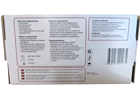 Перчатки нитриловые голубые BASIC L 100шт 