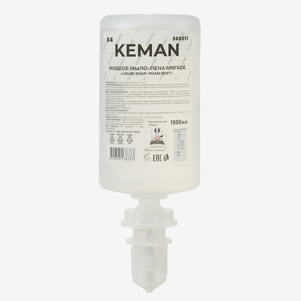 Жидкое пенящееся мыло мягкое "LIQUID SOAP-FOAM SOFT" в картридже KEMAN 1000мл S4  – СМП-Склад