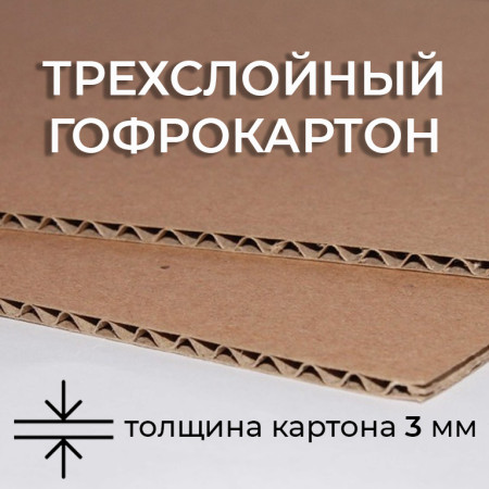 Гофрокороб 300х300х300мм – СМП-Склад, 3