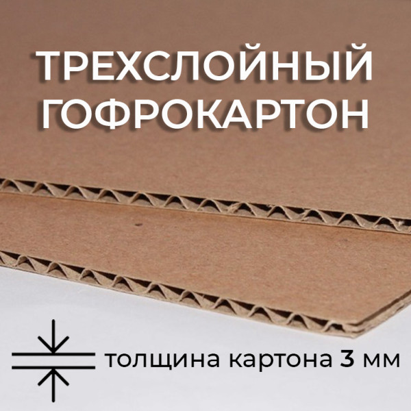 Гофрокороб 300х300х300мм – СМП-Склад, 3