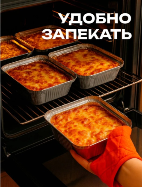 Алюминиевая форма 144х119х40мм 440мл (R28L) – СМП-Склад, 4