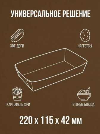 Лодочка ECO TRAY 800 DoEco крафт – СМП-Склад, 2