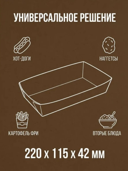 Лодочка ECO TRAY 800 DoEco крафт – СМП-Склад, 2