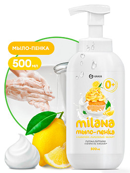 Жидкое мыло-пенка MILANA "Лимонный пирог" с дозатором 500мл – СМП-Склад