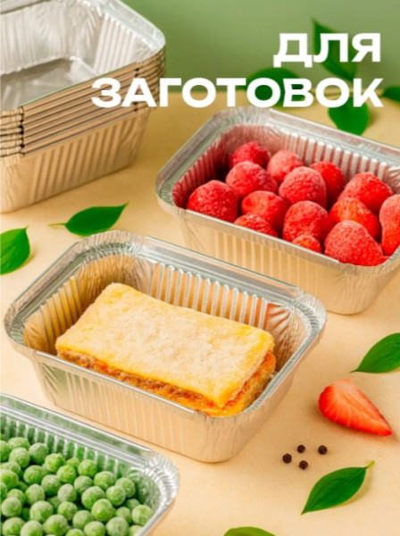 Алюминиевая форма 144х119х40мм 440мл (R28L) – СМП-Склад, 3