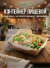Короб бумажный под салат ECO OPSALAD 500 DoEco (164х115х45 мм) без крышки – СМП-Склад (миниатюра), 3
