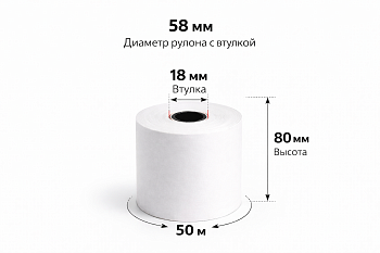 Термолента 80мм х 50м, (Д-80мм) – СМП-Склад