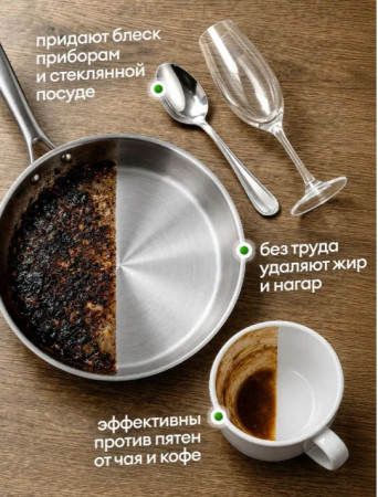 Таблетки для посудомоечной машины GRASS "Azelit", 20шт – СМП-Склад, 4