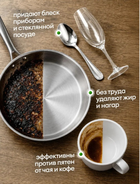 Таблетки для посудомоечной машины GRASS "Azelit", 20шт – СМП-Склад, 4