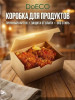 Коробка DOECO ECO FASTFOOD BOX S 115x75x45 Крафт  – СМП-Склад (миниатюра), 5