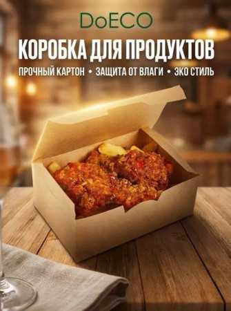 Коробка DOECO ECO FASTFOOD BOX S 115x75x45 Крафт  – СМП-Склад, 5