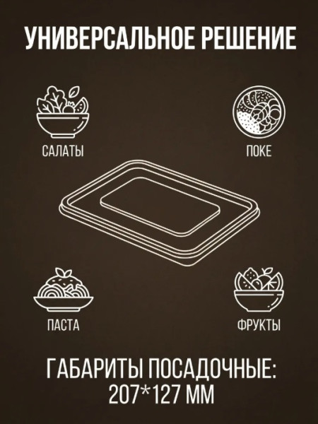 Крышка для ECO OPSALAD 800 DoEco (207х127мм)  – СМП-Склад, 2