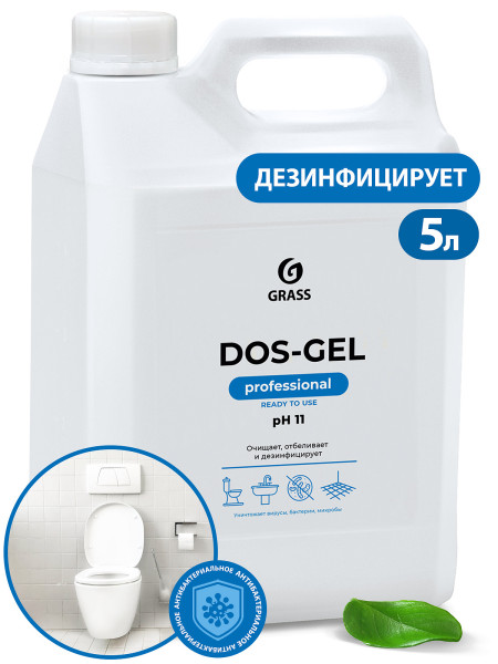 Чистящее и дезинфицирующее средство Grass DOS GEL, 5л 