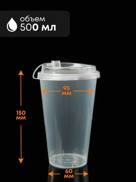 Стакан для напитков BUBBLE матовый прозрачный 500мл (Смарт) – СМП-Склад, 3