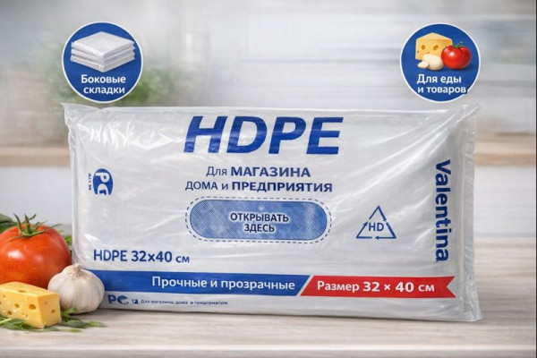 Фасовочный пакет 32х40см в пластах Валентина эконом