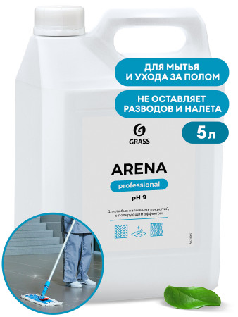Моющее средство для пола Grass ARENA  с полирующим эффектом, 5л 