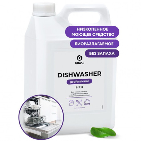 Моющее средство для посудомоечных машин Grass DISHWASHER, 5л 