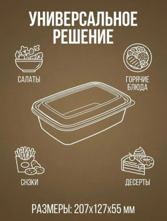 Короб бумажный под салат ECO OPSALAD 800 DoEco (207х127х55мм) без крышки – СМП-Склад, 4