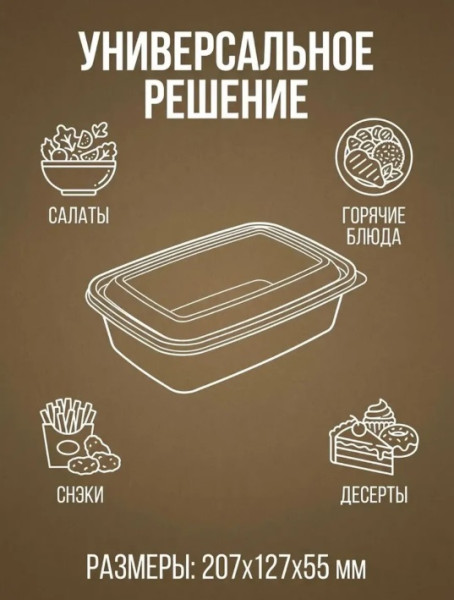 Короб бумажный под салат ECO OPSALAD 800 DoEco (207х127х55мм) без крышки – СМП-Склад, 4