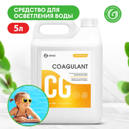 Средство для осветления воды в бассейне Grass CRYSPOOL COAGULANT 5л 