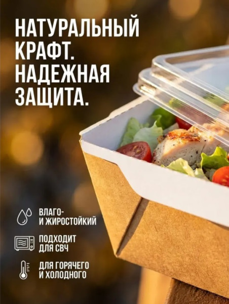 Короб бумажный под салат ECO OPSALAD 800 DoEco (207х127х55мм) без крышки – СМП-Склад, 3