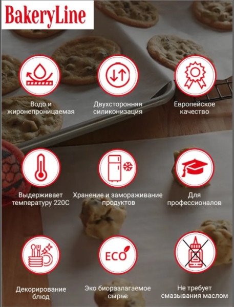 Бумага для выпечки силиконизированная "Bakery Line" 38см х 100м Коричневая – СМП-Склад, 3