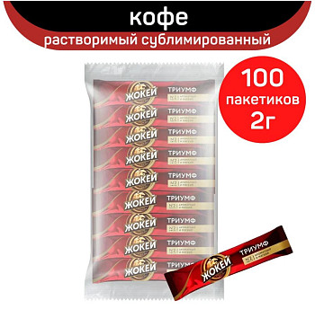 Кофе растворимый Жокей Триумф, 2гр х 100шт – СМП-Склад