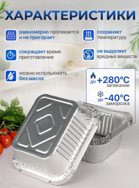 Алюминиевая форма 144х119х40мм 440мл (R28L) – СМП-Склад, 2