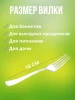 Вилка пластиковая 180мм ПРЕМИУМ прозрачная (ПП) – СМП-Склад (миниатюра), 4