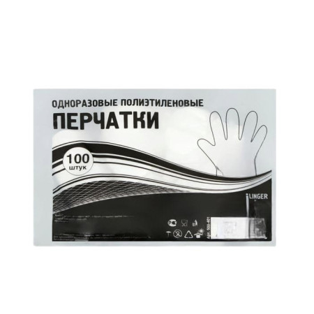 Перчатки полиэтиленовые 0,6гр Linger размер L одноразовые 100шт Перчатки полиэтиленовые 0,6гр Linger размер L одноразовые 100шт