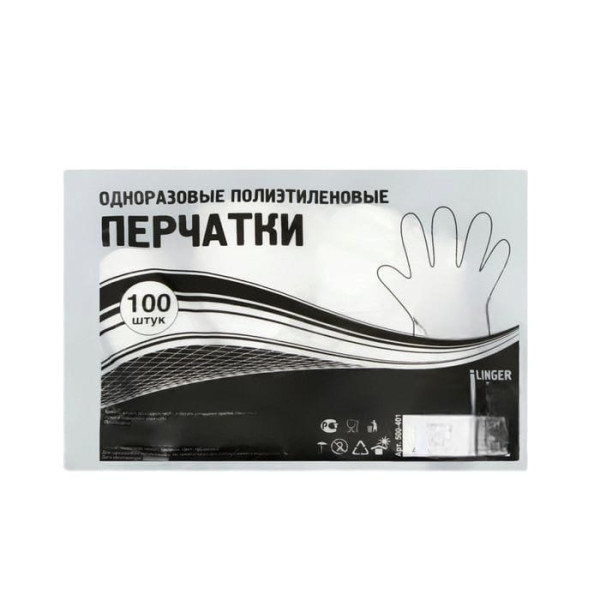 Перчатки полиэтиленовые 0,6гр Linger размер L одноразовые 100шт Перчатки полиэтиленовые 0,6гр Linger размер L одноразовые 100шт