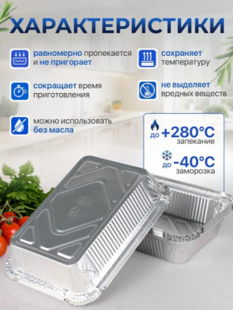 Алюминиевая форма 218х155х40мм 960мл (SP64L)  – СМП-Склад, 2