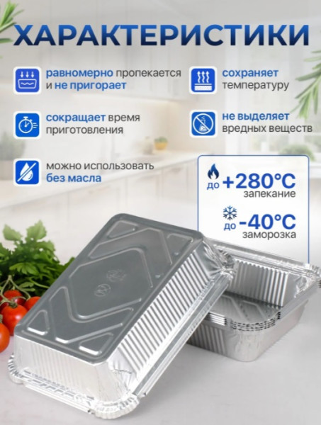 Алюминиевая форма 218х155х40мм 960мл (SP64L)  – СМП-Склад, 2