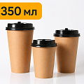 Стакан бумажный 350мл Стакан бумажный 350мл